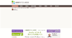 Desktop Screenshot of kenkotoshi.com